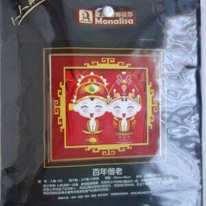Monalisa Chinese 11-Count Cross Stitch Kit w/Fabric, Embroidery Threads & Beads